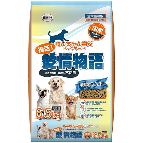 復活!愛情物語 ﾁｷﾝ&お魚味 6.5kg 1ﾊﾟｯｸ画像