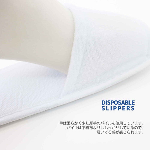 使い捨てスリッパ　個包装　8足入　ホワイト 白いスリッパが個包装された状態で、すっきりとした印象を与えるパッケージが並んでいる。