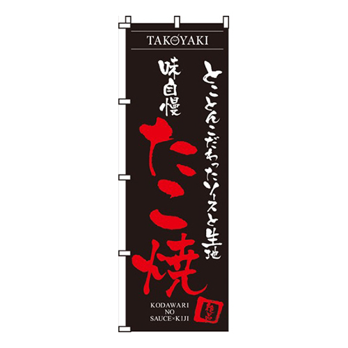 味自慢たこ焼画像