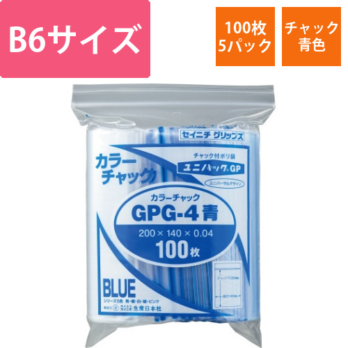 ユニパックカラーチャック青B6　100枚入×5画像