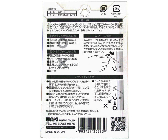石こうボード合板壁用　シグマフック　小　ホワイト　2個入 正面から撮影されたホワイトのフックが2個並ぶ状態。
