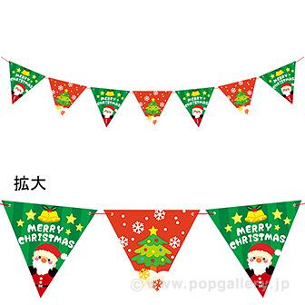 ジングルベルフラッグガーランド画像