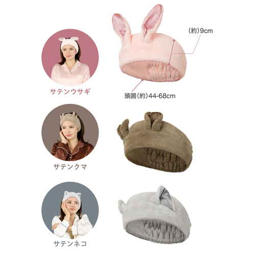 吸水アニマルヘアバンド　サテンウサギ 柔らかなサテン素材で作られたウサギの耳が特徴的なヘアバンドの全体像