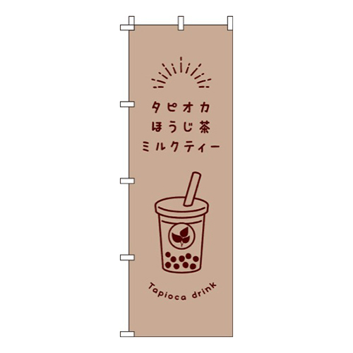 タピオカほうじ茶ミルクティー茶色画像