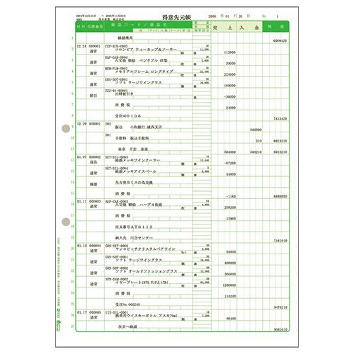 兼用元帳 (得意先/仕入先兼用) A4ﾀﾃ 1箱(1000枚)画像