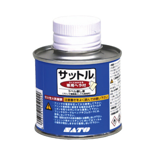 ラベルはがし　サットル（ハケ）画像