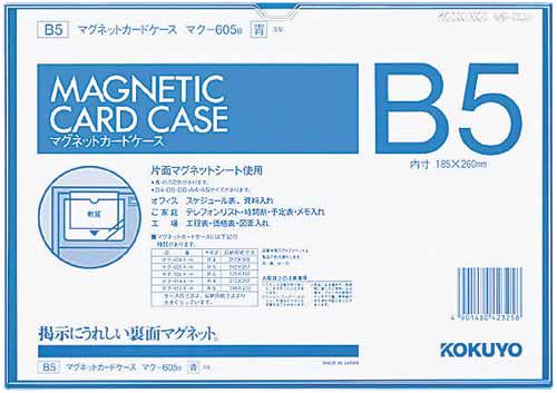 マグネットカードケースＢ５　青画像