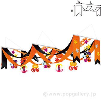 ハロウィンカーニバルプリーツ2連ペナント画像