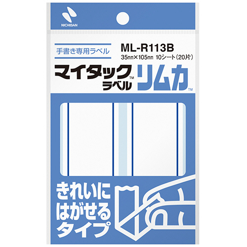 ﾏｲﾀｯｸﾗﾍﾞﾙﾘﾑｶ 枠付ﾗﾍﾞﾙ 大 35×105mm 青枠 1ｾｯﾄ(200片:20片×10ﾊﾟｯｸ)画像