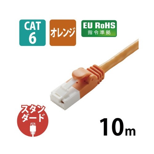 LANケーブル カテ6 オレンジ 10m 鮮やかなオレンジ色のケーブルがゆったりと巻かれた状態
