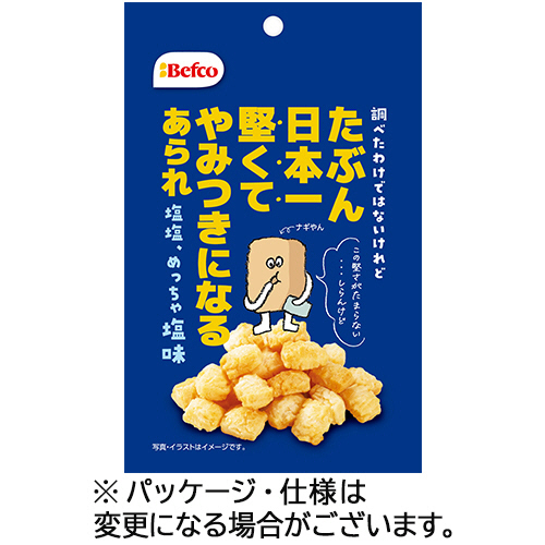 たぶん日本一堅いあられ(しお味) 40g 1ｾｯﾄ(10ﾊﾟｯｸ)画像