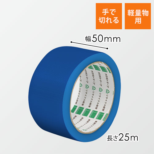 手でぱっと切れる！軽くて作業性のよいクロステープ（布テープ）