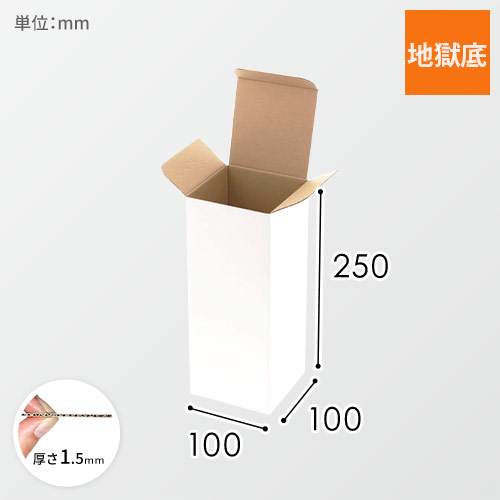 小物用ケース（白・100×100×高250mm）画像