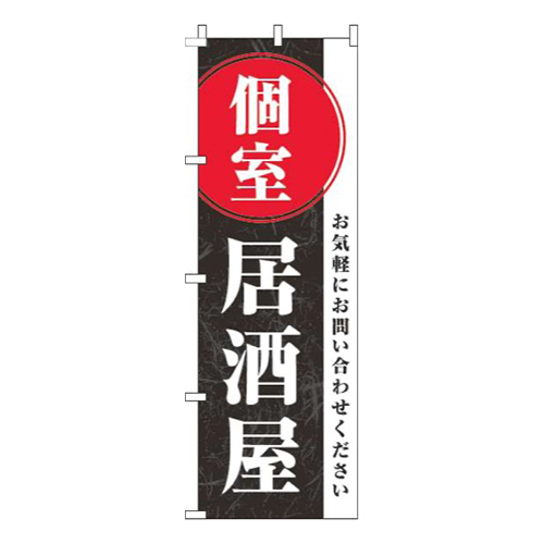 個室居酒屋黒画像