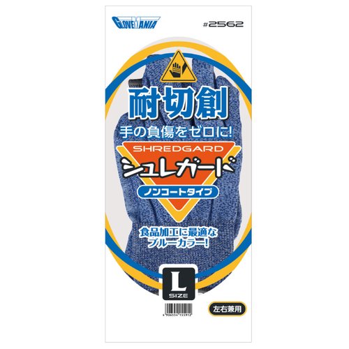 作業用手袋 2562 シュレガード ノンコートタイプ L 1双 川西工業画像