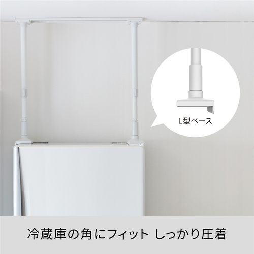 家具転倒防止　冷蔵庫転倒防止つっぱり棒65　マットホワイト 白い仕切り棒が立てられた状態で、上部に固定具が見える。