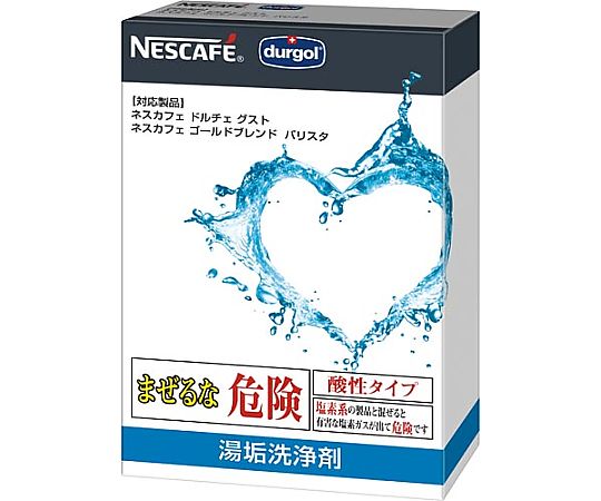 ネスカフェ マシン共通湯垢洗浄剤 1箱（2本入）画像