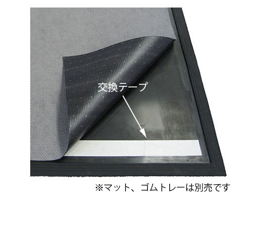 テープつきゴムトレー用交換テープ