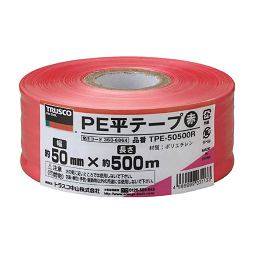 PE平ﾃｰﾌﾟ 50mm×500m 赤 1巻画像