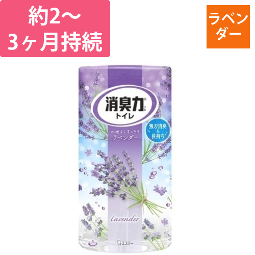 トイレの消臭力　ラベンダー　400ml画像