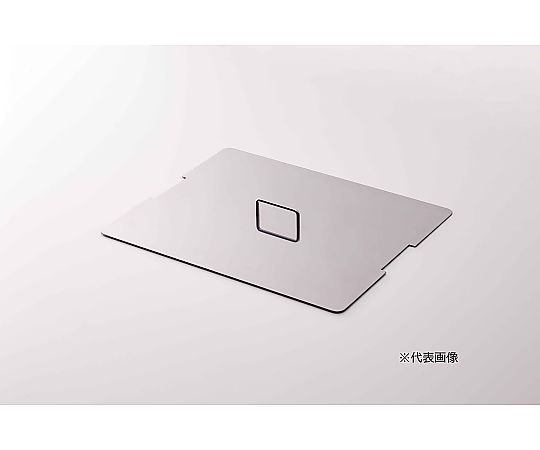 卓上型超音波洗浄機用オプション　2.6L洗浄槽サイズ用インサートトレイの専用フタ画像