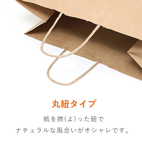 さまざまなシーンで使える！シンプルなクラフト無地の紙袋