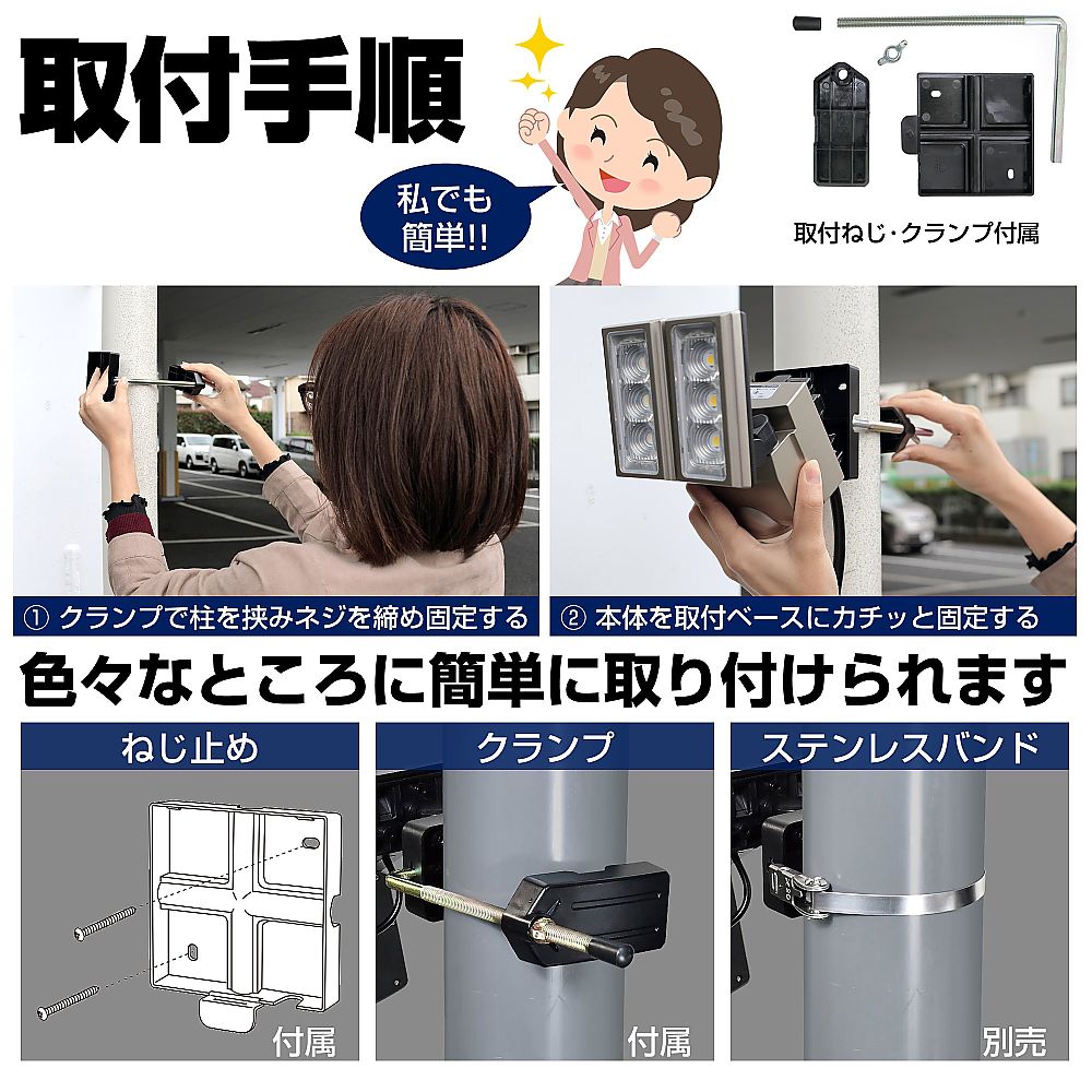 乾電池式　センサーライト ライトがオフの状態で設置された様子、センサー部分が目立つ角度からの撮影