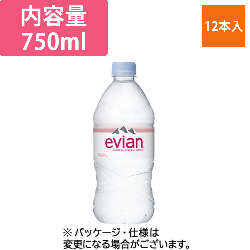 エビアン　750mL　ペットボトル　1ケース(12本)画像