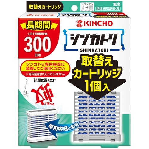 シンカトリ 300日 無臭性 取替えカートリッジ 1個画像