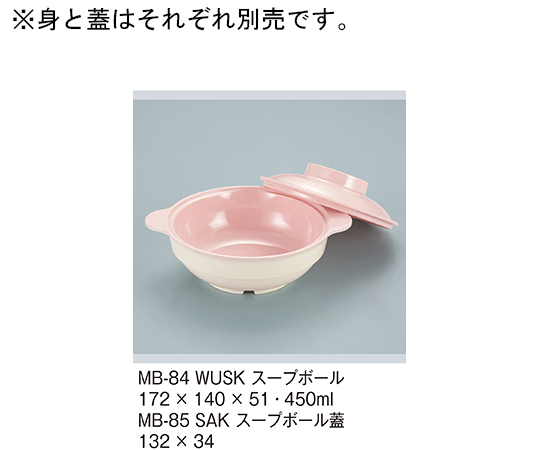 スープボール蓋　桜