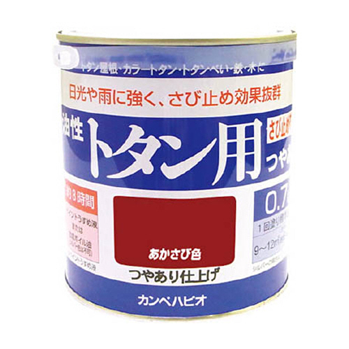 油性トタン用　0.7L　赤さび色　1缶画像