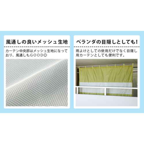 雨よけシート ベランダカーテン 風を通す雨よけベランダカーテン 透明な防水カーテンが風になびいている様子