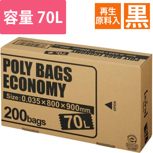 ポリバツグエコノミーBOX　低　70L黒200枚画像