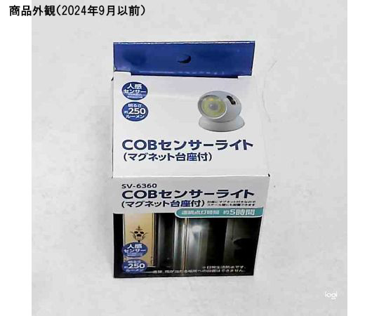 COBセンサーライト マグネット台座付 本体が中央に位置し、マグネット台座が付いた状態で横から見える