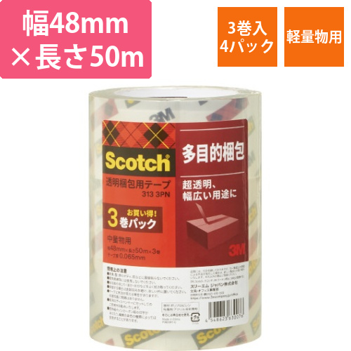 スコッチ(R)透明梱包用テープ中・軽量×4画像