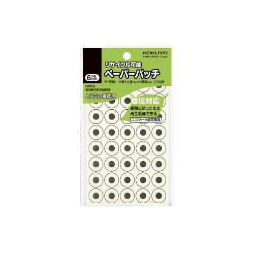 ペーパーパッチ　再生紙リサイクル可能　２８０片入画像