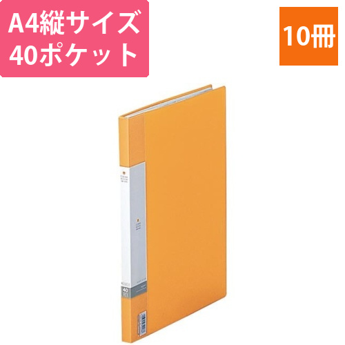クリヤーブックサイドベンツ　A4縦　黄×10画像