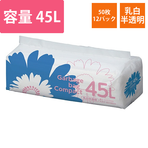 ゴミ袋　コンパクト　乳白半透明　45L　1セット(600枚:50枚×12パック)画像