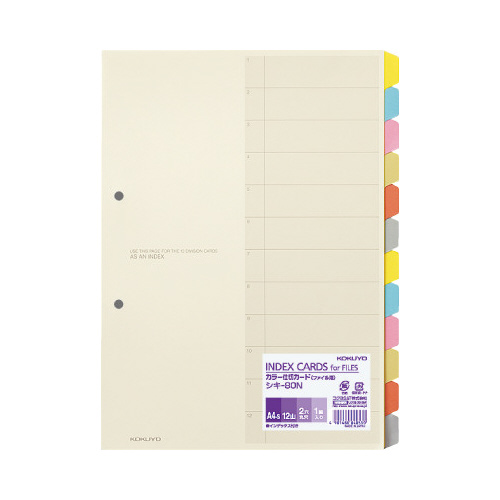 カラー仕切カード　ファイル用Ａ４縦　２穴１２山１組