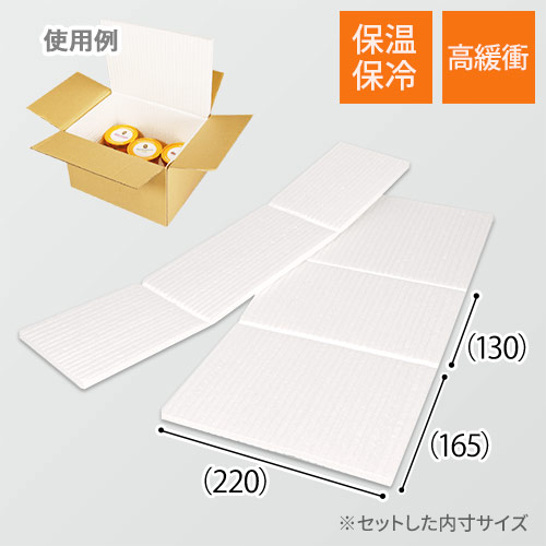 保冷エコクッション材（S-60／K-S60用）画像