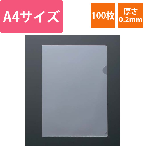 クリアホルダーハイクリスタル　A4　100枚画像