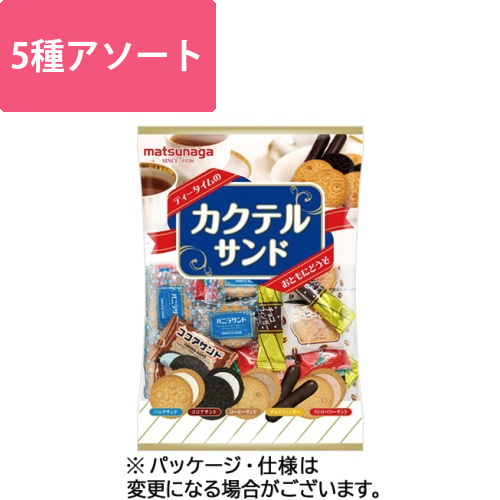 カクテルサンド　250g　1パック画像