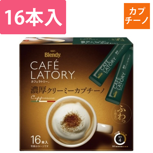 カフェラトリー濃厚クリーミーカプチーノ16本画像