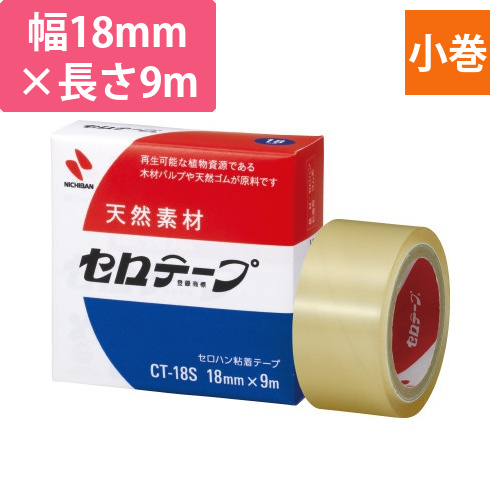 ニチバンセロテープ小巻　18mm　1巻画像