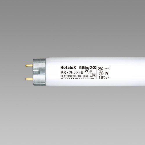 直管スタータ　２０Ｗ　ライフルック昼光色　２本画像