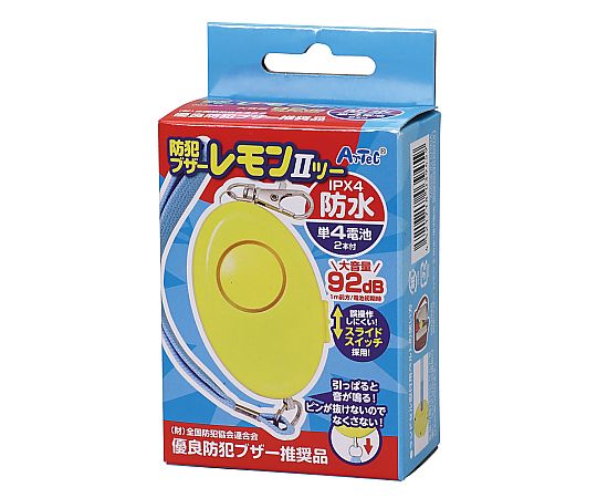 防犯ブザーレモンⅡ（防水）