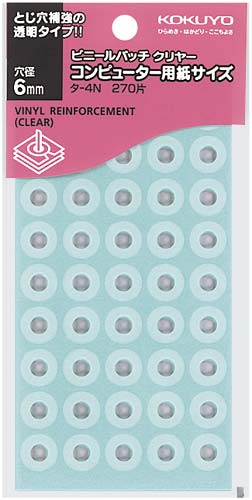 ビニールパッチコンピュータ用紙サイズ透明２７０片入