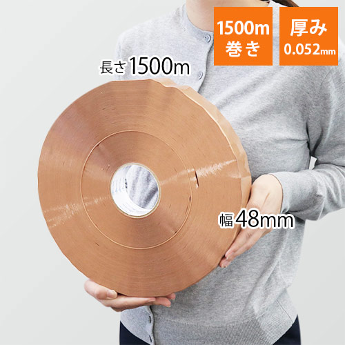 厚みがあり、中・重梱包用に最適！