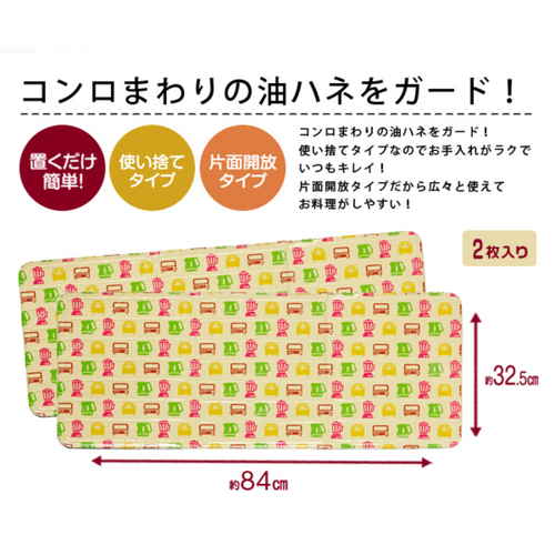レンジガード　キッチンいろどりアルミパネル　1008510 洗練されたデザインのアルミパネルが寄り添う状態