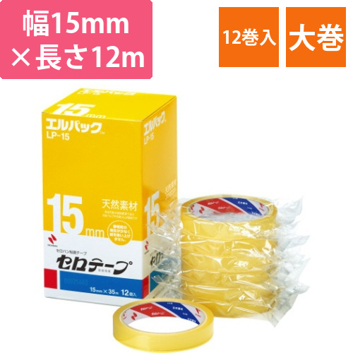 セロテープ大巻<エルパック>幅15mm12巻画像